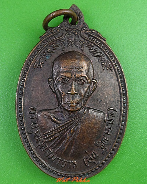 เหรียญหลวงพ่ออุ่น วัดส้มเกลี้ยง ตาก .3211.