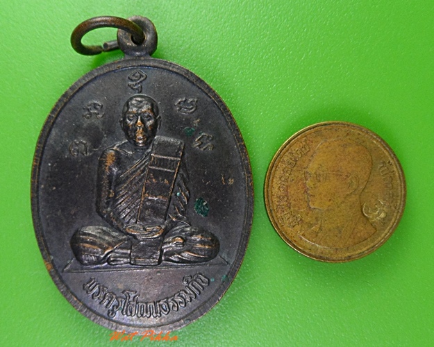 เหรียญรุ่นแรกหลวงตาสนุ่น วัดท่าเกวียน สระแก้ว .3213.