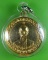 เหรียญรุ่นแรกหลวงพ่อแคล้ว วัดดอนเมือง กทม. .3214.