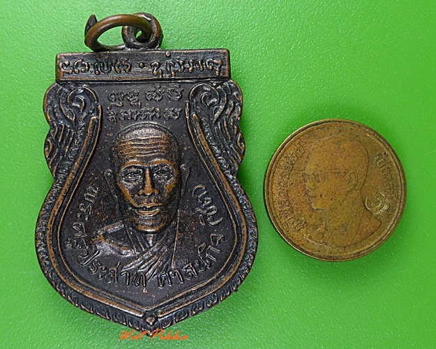 เหรียญเสมาหลวงพ่อชิต วัดนาคู อยุธยา .3216.