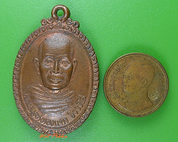 เหรียญรุ่นแรกพระสมุห์ทองแดง วัดจันทเขลม จันทบุรี .3217.