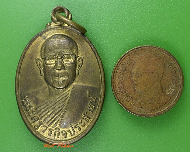 เหรียญรุ่นแรกหลวงพ่อวรรณา วัดหนองตาดใหญ่ นครราชสีมา .3218.