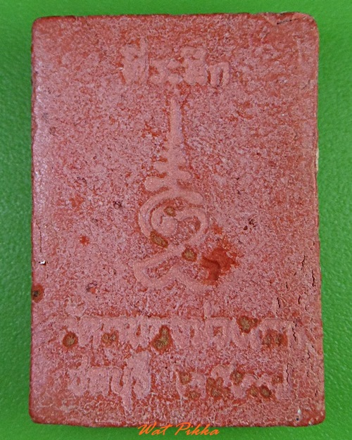 พระผงรูปเหมือนหลวงพ่อห่อ วัดหนองม่วงเก่า ชลบุรี .3220.