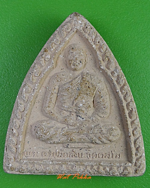 พระผงหลวงพ่อสงบ วัดท่าช้าง นครนายก .3221.