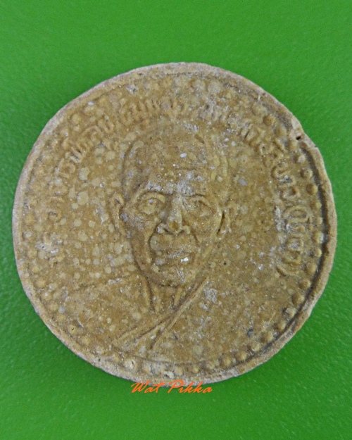 พระผงรูปเหมือนหลวงพ่อหลุย วัดลาดบัวขาว(ราชโยธา) กทม .3230.