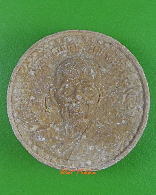 พระผงรูปเหมือนหลวงพ่อหลุย วัดลาดบัวขาว(ราชโยธา) กทม .3231.