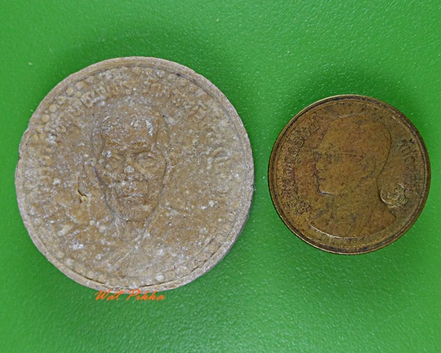 พระผงรูปเหมือนหลวงพ่อหลุย วัดลาดบัวขาว(ราชโยธา) กทม .3231.