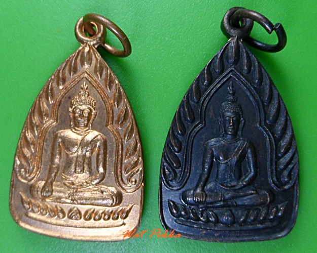 เหรียญพระพุทธ หลวงพ่อประยุทธ์ วัดสว่างอารมณ์(บ้านหนองเรือ) บุรีรัมย์ -คู่- .3233.