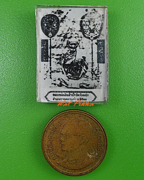 รูปอัดกระจกหลวงพ่อเงิน สำนักวัดวังตะโก พิจิตร .3235.