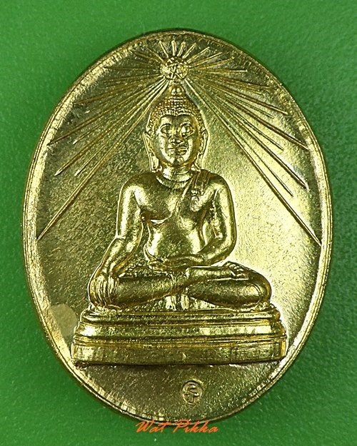 เหรียญพระพุทธ ไม่ทราบที่ .3243.