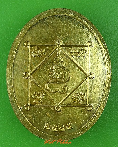 เหรียญพระพุทธ ไม่ทราบที่ .3243.