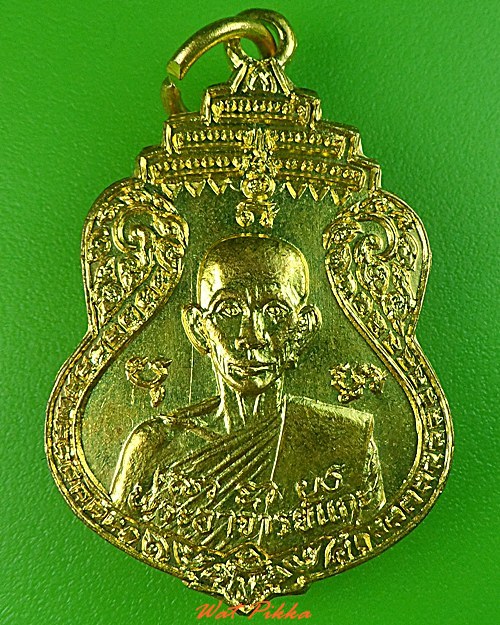 เหรียญพระอาจารย์แกะ วัดหนองกาน้ำ ชลบุรี .3245.