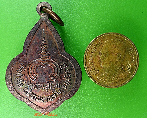 เหรียญหลวงพ่อเก้านิ้ว วัดเก้านิ้ว อุทัยธานี .3250.