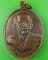 เหรียญหลวงพ่อเคล้า วัดหนองขาม ราชบุรี .3253.