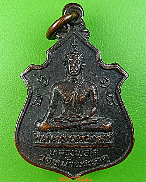 เหรียญหลวงพ่อโต วัดหน้าพระธาตุ อุตรดิตถ์ .3255.