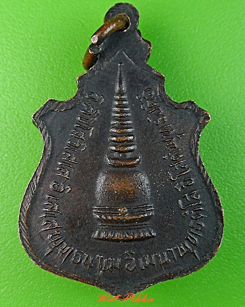 เหรียญหลวงพ่อโต วัดหน้าพระธาตุ อุตรดิตถ์ .3255.