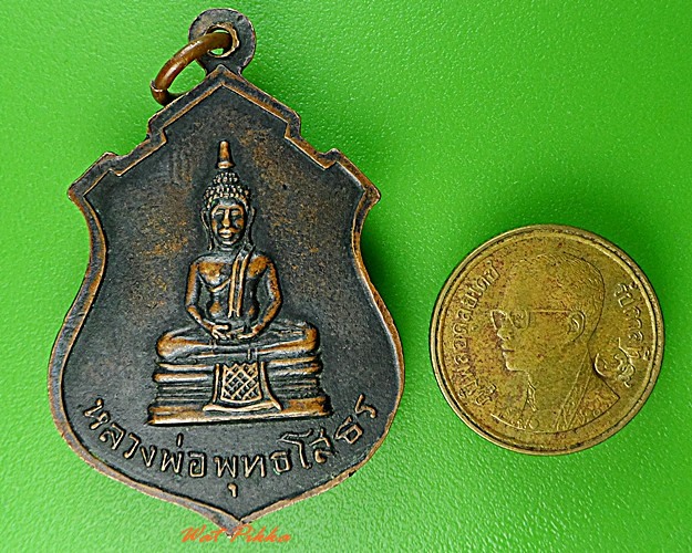 เหรียญพระประธาน วัดคลองเตย .3257.