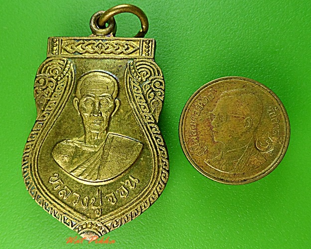 เหรียญหลวงปู่จอน วัดกระโจมทอง ปทุมธานี .3260.
