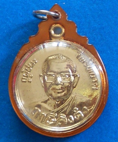 หรียญกูผู้ชนะ-ไพรีพินาศเหรียญสีทองหลวงพ่อฤาษีลิงดำ