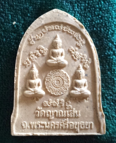 พระรูปเหมือนระฆัง เนื้อว่าน108 ผสมเกษาหลวงปู่ชื้น อยุธยา ปี 2546 ไม่แพง