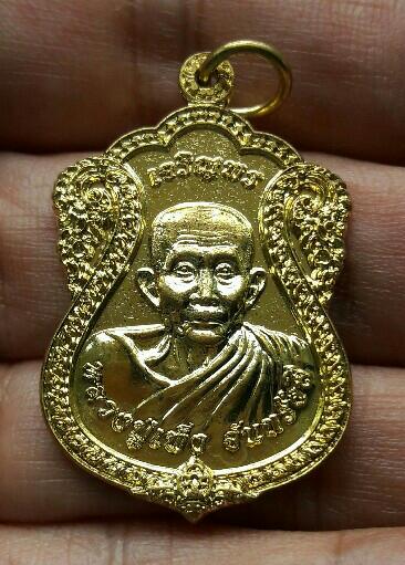 เหรียญหลวงปู่เพ็ง จันทรังษี รุ่น เจริญพรแซยิด ๙๐ ปี วัดบ้านละทาย อ.กันทรารมย์ จ.ศรีษะเกษ เคาะเดียว