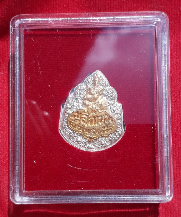 เหรียญปีหนู" (มุสิกเทพ) ของดีคนปีชวด พิธีใหญ่ปี51