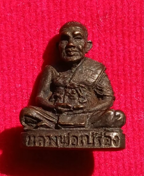 รูปหล่อหลวงพ่อเปรื่อง วัดบางคลาน(วัดหิรัญญาราม) ปี29