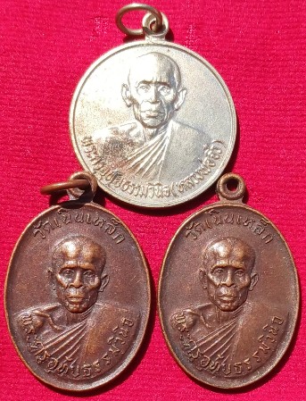 เหรียญ "หลวงพ่อจิ๋ว " วัดเนินเหล็ก รุ่นแรก vs รุ่นปี20...สายเหนียวเมืองอุทัยฯ