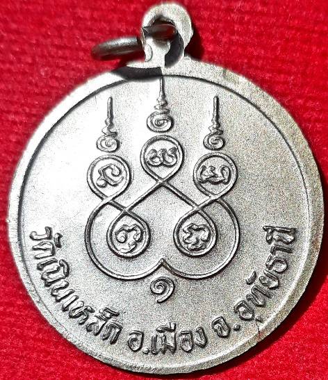 เหรียญ "หลวงพ่อจิ๋ว " วัดเนินเหล็ก รุ่นแรก vs รุ่นปี20...สายเหนียวเมืองอุทัยฯ