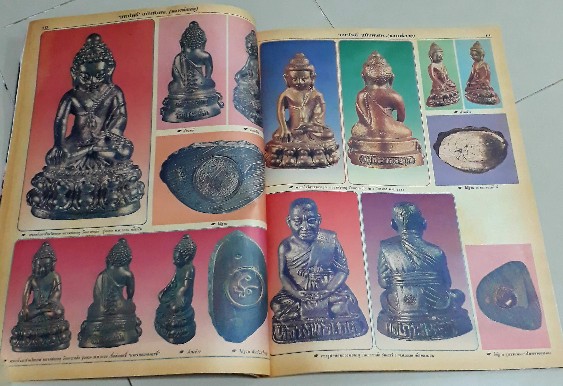 หนังสือประวัติ/วัตถุมงคล ที่ระลึกครบ 75 ปี หลวงพ่อเกตุ" วัดเกาะหลัก