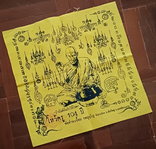 ผ้ายันต์"พ่อท่านเอื้อม กตปุญโญ" วัดบางเนียน ไหว้ครู 104 ปี