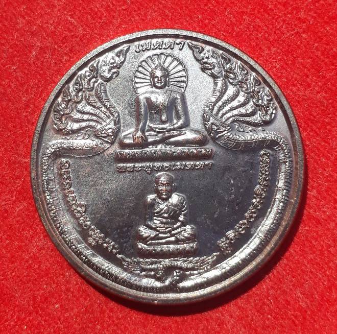 เหรียญพระพุทธเมตตา-หลวงปู่ทวด ฉลองพุทธชยันตี 2600 ปี...ผลงานจากผู้สร้างเหรียญY2K ที่โด่งดัง