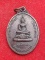 เเหรียญหลวงพ่อธารทิพย์ หลังหลวงพ่อแนม วัดเขาหน่อ ปี27