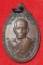 เหรียญหลวงพ่ออุ่น วัดส้มเกลี้ยง จ.ตาก ปี21