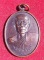เหรียญหลวงพ่อวงศ์ วัดมะขาม จ.ปทุมธานี ปี13