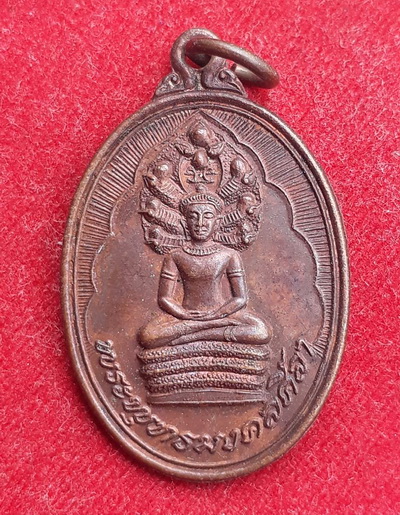 เหรียญพระพุทธมงคลศิลา หลวงปู่หริ วัดละหาร ปี24