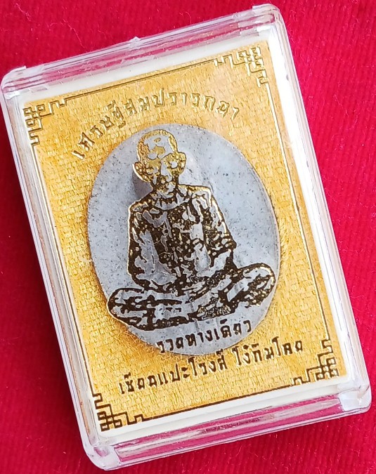 รูปเหมือนเนื้อผงธูปบูชา"เซียนแปะโรงสี"โรยพลอย รุ่น "รวยทางเดียว"