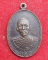 เหรียญหลวงพ่อประสิทธิ์ วัดไทรน้อย ปี21 