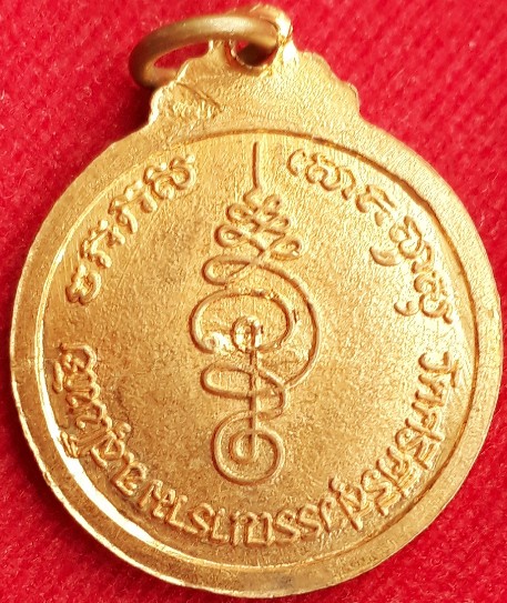 เหรียญหลวงพ่อทุเรียน วัดศรีคีรีสุวรรณาราม (วัดท่าดินแดง) สุโขทัย รุ่นแรกสวยๆ