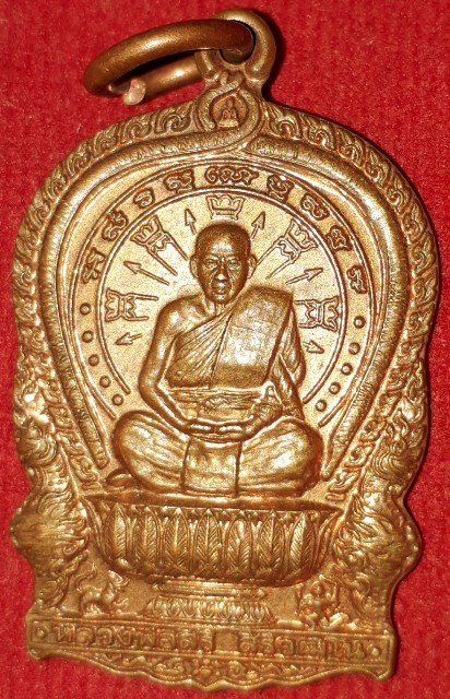 เหรียญนั่งพาน"หลวงพ่อสิริ" วัดตาล นนทบุรี ปี41