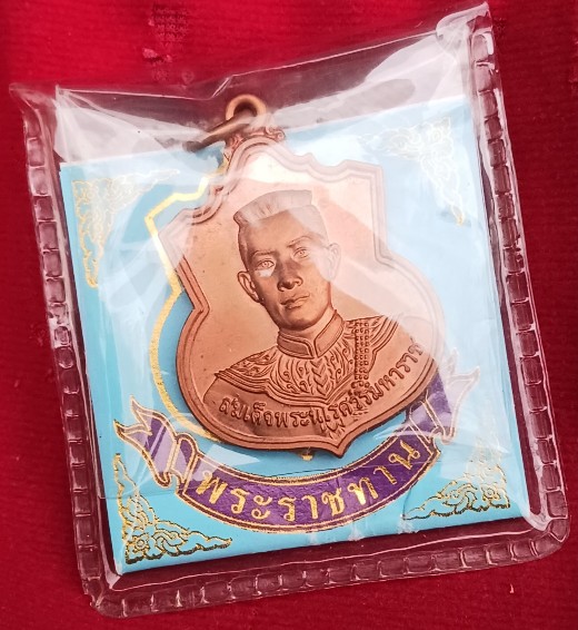 เหรียญพระนเรศวร สก. เนื้อทองแดง รุ่น "สู้" ซอง/กล่องเดิม