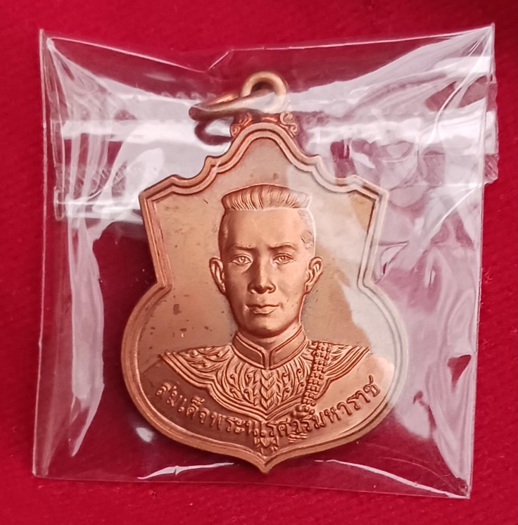 เหรียญพระนเรศวร สก. เนื้อทองแดง รุ่น "สู้" ซอง/กล่องเดิม