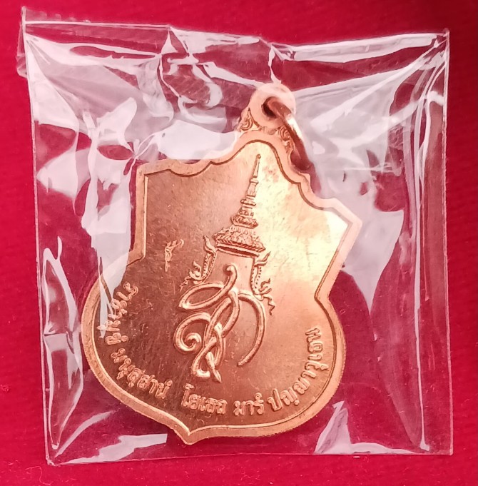 เหรียญพระนเรศวร สก. เนื้อทองแดง รุ่น "สู้" ซอง/กล่องเดิม