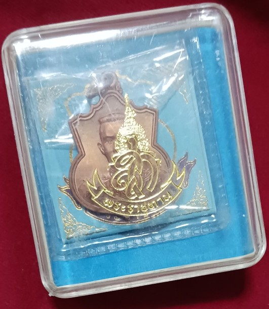 เหรียญพระนเรศวร สก. เนื้อทองแดง รุ่น "สู้" ซอง/กล่องเดิม