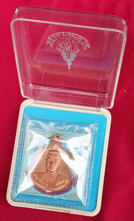 เหรียญพระนเรศวร สก. เนื้อทองแดง รุ่น "สู้" ซอง/กล่องเดิม