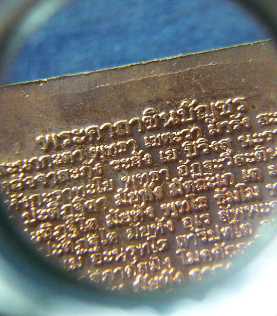 T5 สมเด็จหลังพระคาถาชินบัญชร เนื้อทองแดงนอก #1