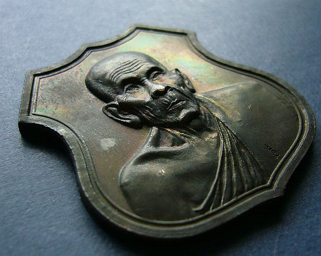 T11.3 เหรียญเสมาใหญ่ หลวงพ่อเพิ่ม วัดป้อมแก้ว อยุธยา 