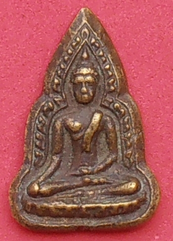 เหรียญหล่อพระพุทธชินราช หลวงพ่อเงิน วัดดอนยายหอม นครปฐม