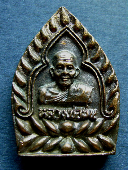 T8.1 เหรียญหล่อเจ้าสัว หน้าพระพุทธหลัง หลวงปู่ม่น วัดเนินตามาก#1
