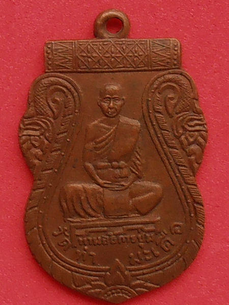 เหรียญอธิการชุ่ม วัดท่ามะเดื่อ จ.ราชบุรี